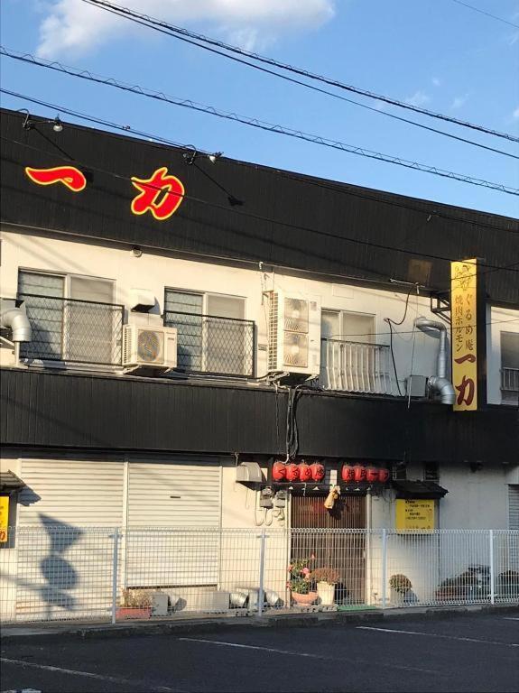 Beppu -Nagomi- Aparthotel Exterior foto