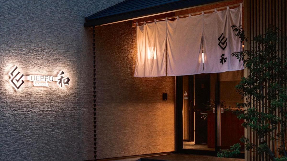 Beppu -Nagomi- Aparthotel Exterior foto