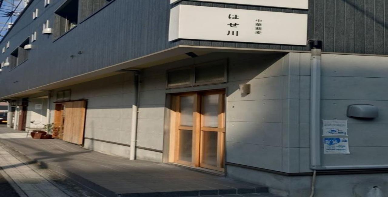 Beppu -Nagomi- Aparthotel Exterior foto